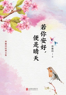 Youjian Library: If You Are Well, it Will Be Sunny