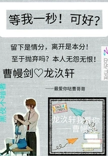 Just Wait for Me for a Second