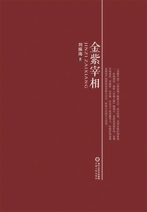 Prime Minister Jin and Purple