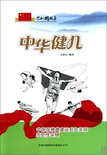 Chinese Athletes: China Achieves Historic Breakthrough at Athens Olympics