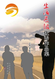 Morning Flute (a Collection of Excellent Works in Daily Life Morning Newspapers)