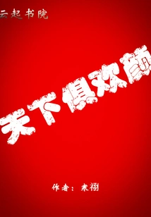 The Whole World is Happy