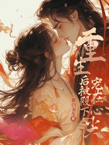 After Rebirth, He Was Favored by His Highness