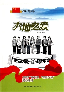 Love for the Earth: the "mother's Water Cellar" Love Activity is Widely Carried Out Across the Country