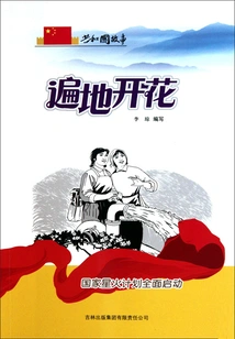 Blooming Everywhere: the National Spark Program is Fully Launched