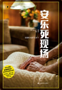 Euthanasia Scene (translated Documentary)