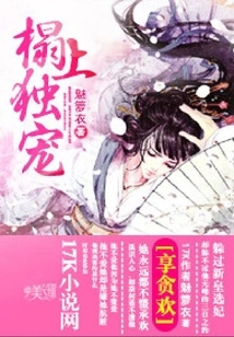 Pampered Alone on the Couch