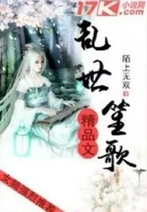 Songs and Songs in Troubled Times