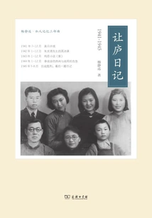 Diary of Rang Lu (1941-1945)