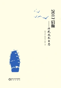 Set Sail in 2017: Xingwu Growth Diary