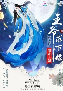 Marry the Princess: the Prince Asks to Marry