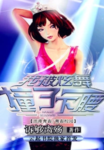 I Was Hit on the Waist by Xuan Wu