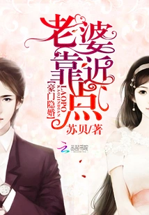 The Wife of a Wealthy Family's Hidden Marriage, Come Closer