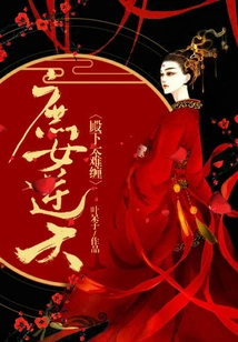 Concubine Defies Heaven: Your Highness is Too Difficult to Deal With