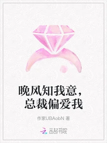 The Evening Breeze Knows What I Want, and the President Prefers Me