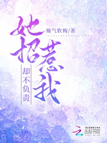 She Provokes Me but is Not Responsible