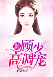 Exclusive Wedding Favor: Mr. Gu, a High-profile Favorite