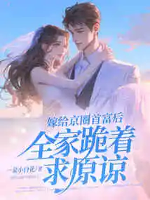 After Marrying the Richest Man in Beijing, the Whole Family Knelt Down and Begged for Forgiveness