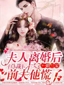 My Wife Gave Birth to Three Children after Her Divorce, and the Ceo's Ex-husband Panicked!