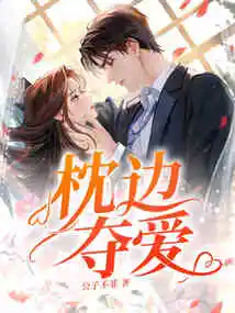 Taking Love from Pillow