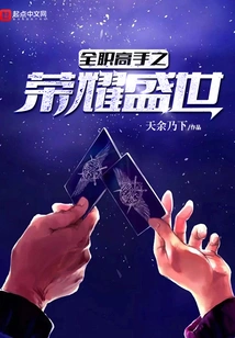 The Glory of the Full-time Master