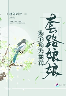 Your Majesty is Tricking Your Empress Every Day