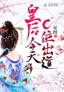 The Queen Debuts in C Position Today