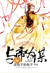 Conspiracy with the Emperor