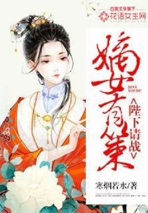 The Legitimate Daughter Has a Plan: Your Majesty Invites You to Fight