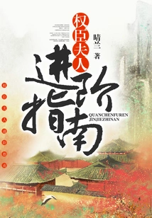 Advanced Guide to the Powerful Lady