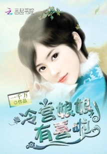 The Cold Palace Empress is Happy