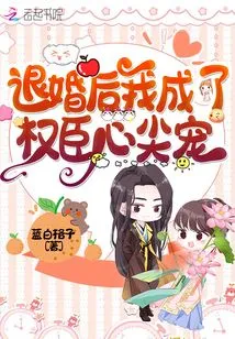 After Breaking Off the Engagement, I Became the Favorite of Powerful Ministers