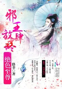 The Stunning Supreme Spiritual Pivot Chapter