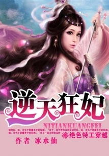 The Spy Princess Gets into Trouble Again