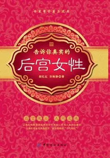 Tell You the Real Harem Women