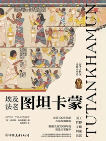 Egyptian Pharaoh Tutankhamun