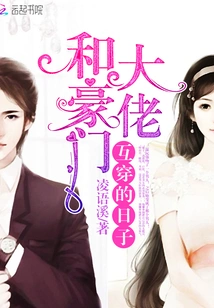 The Days of Hanging Out with Wealthy Bosses