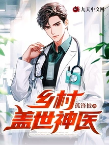 The Miracle Doctor in the Countryside