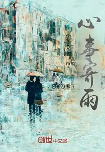 Send Your Thoughts to the Rain