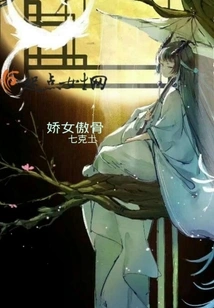 The Charming Girl is Proud