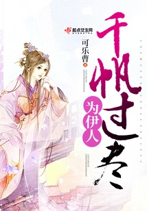 Thousands of Sails Pass by and Become a Sweetheart