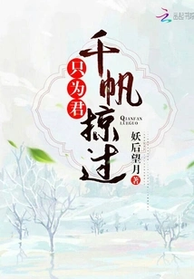 Thousands of Sails Pass by Just for You