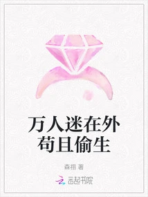 The Heartthrob Lives Outside