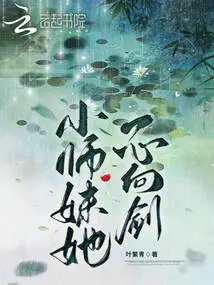 Junior Sister, She is Devoted to the Sword