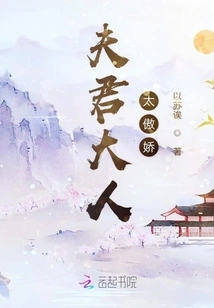 My Husband is Too Arrogant