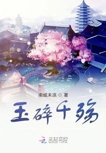 Broken Jade, Thousands of Sorrows