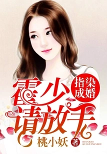 Finger Dyeing Marriage: Mr. Huo, Please Let Go