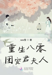 Rebirth of the 80th Regiment's Beloved Wife