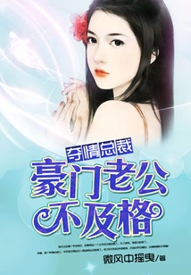 Love-winning Ceo: Rich Husband Fails the Test