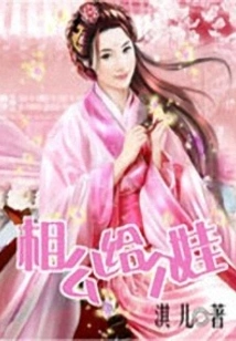 My Husband Gives Me a Baby